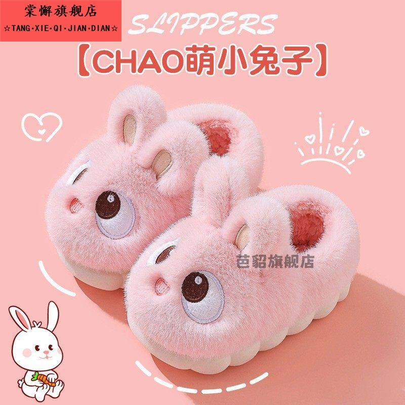 儿童包跟棉拖鞋男女童秋冬新款室内家居防滑可爱兔子宝宝毛毛拖鞋,童鞋/婴儿鞋/亲子鞋,儿童棉拖鞋,淘宝优惠券,粉丝福利购,淘宝优惠卷