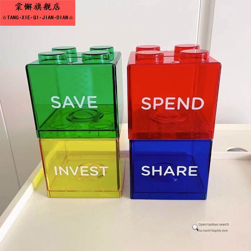 积木透明的储蓄罐可移动和可储存的创意塑料积木硬币储蓄儿童的零