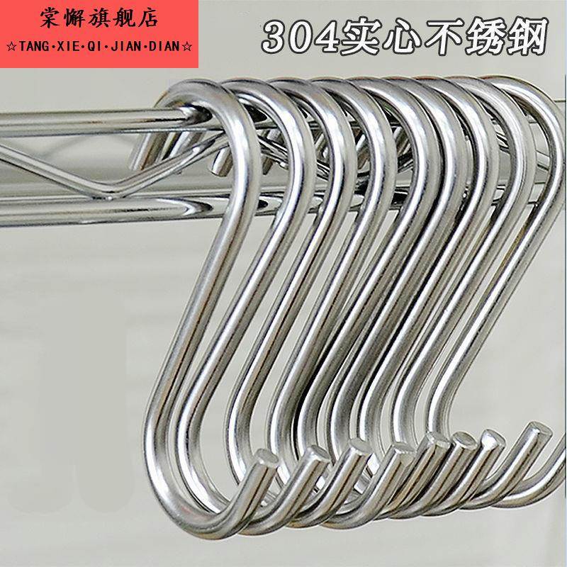 s勾挂勾304不锈钢s钩实心加厚 s型钩子s形挂钩承重挂肉腊肉实用