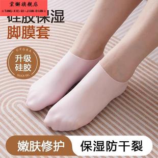 脚后跟保护套软硅胶足套袜子防脚干裂足跟脚膜套保湿 护脚防裂袜女