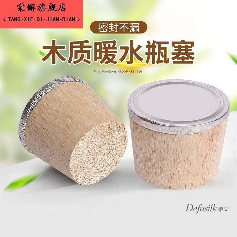 热水瓶开水暖壶塞木质塞子木头暖瓶塞保温壶盖茶瓶瓶塞木头塞子