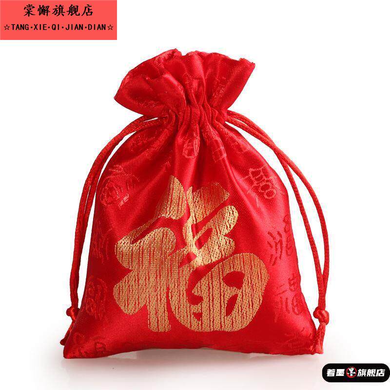 红色福袋锦囊抽绳款空袋子五福临门袋婚庆用品袋装喜糖袋子礼品袋