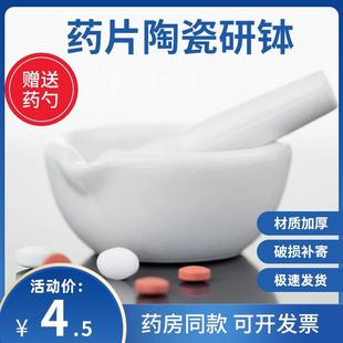 加厚乳钵调药碗陶瓷研钵中西医把药弄碎研棒研磨器家用碾药器磨粉