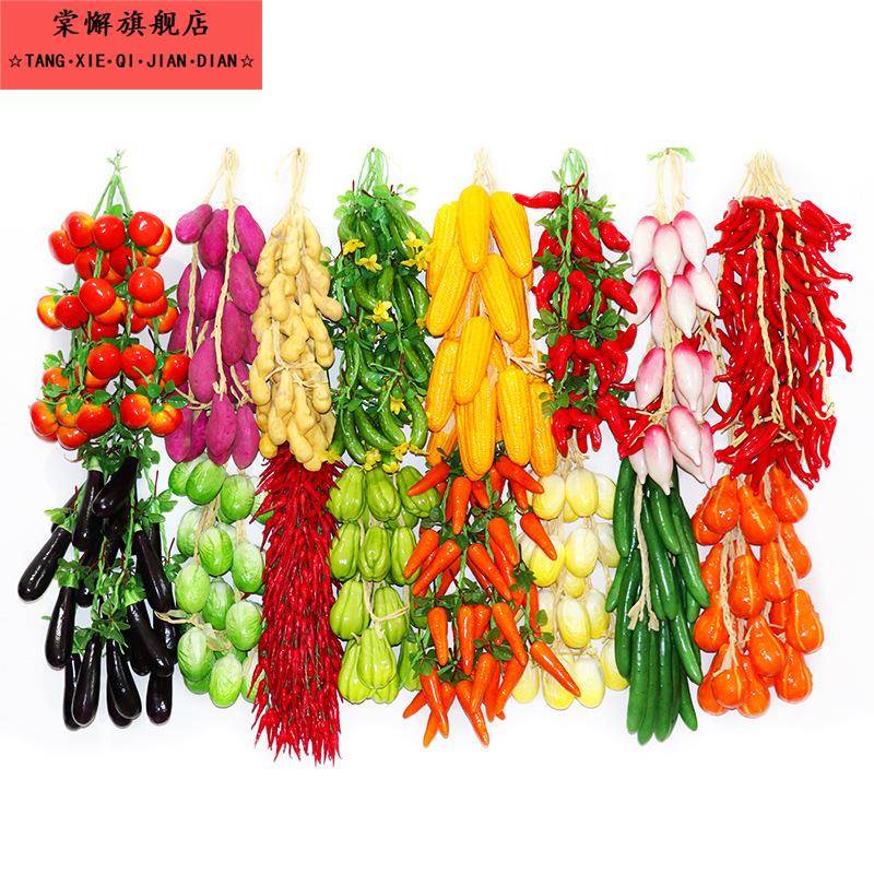 仿真蔬菜水果串挂件饭店幼儿园农家乐装饰东北风格假辣椒玉米大蒜