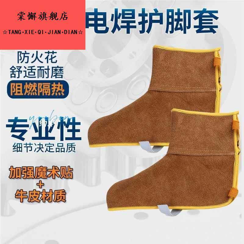电焊工护脚盖鞋套护i腿防火花耐磨阻燃隔热腿部劳保防护用品