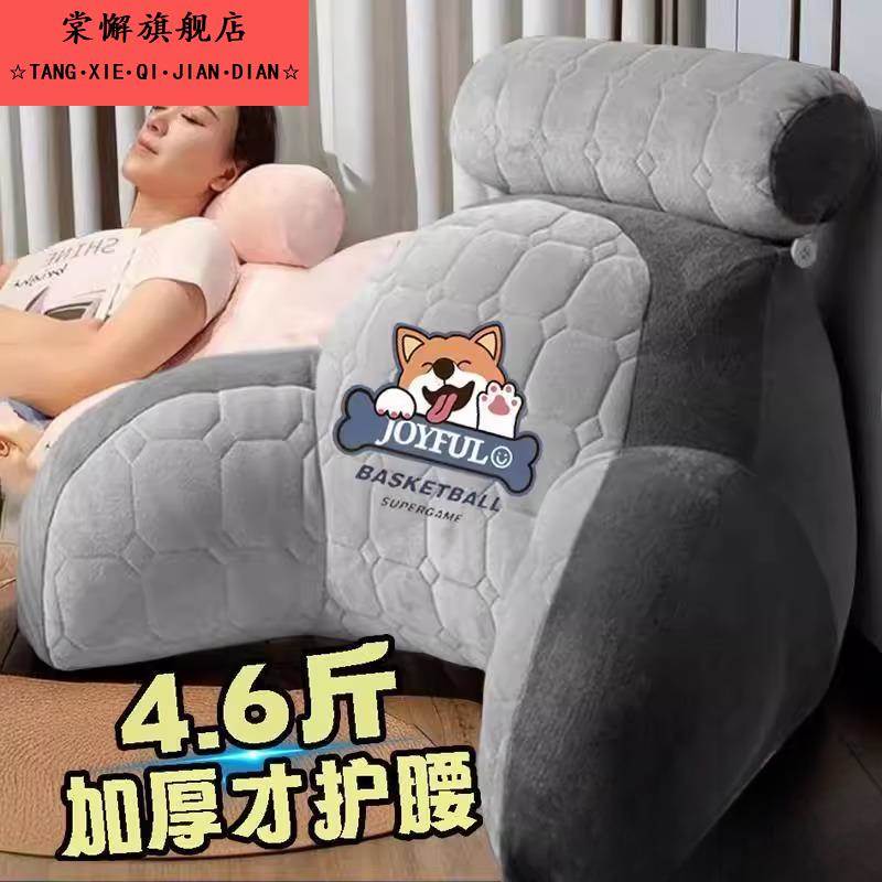 床头靠背枕护颈护腰靠枕软包靠背床上大靠垫枕头沙发抱枕腰靠看书