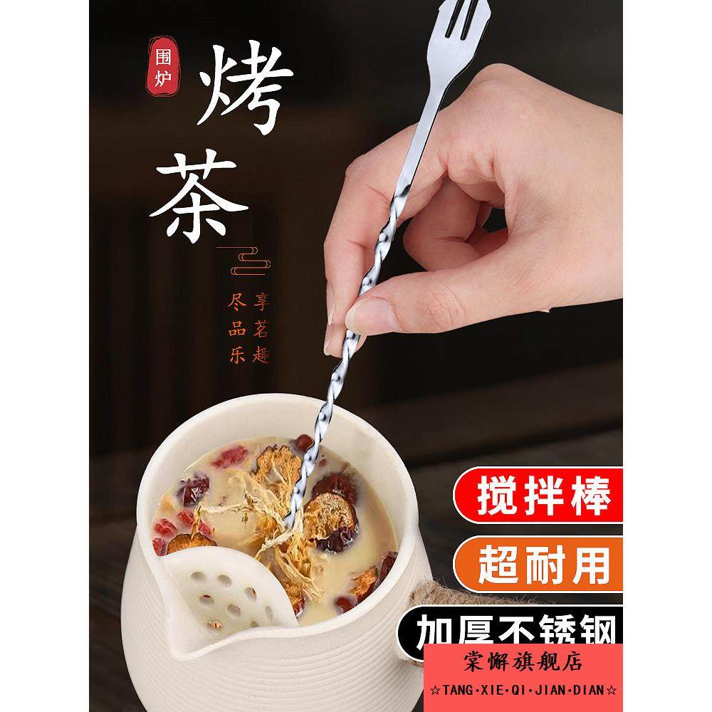 围炉煮茶配件食材夹子勺子罐罐茶煮茶器烤茶烤奶搅拌勺小工具全套,餐饮具,茶道/零配,淘宝优惠券,粉丝福利购,淘宝优惠卷