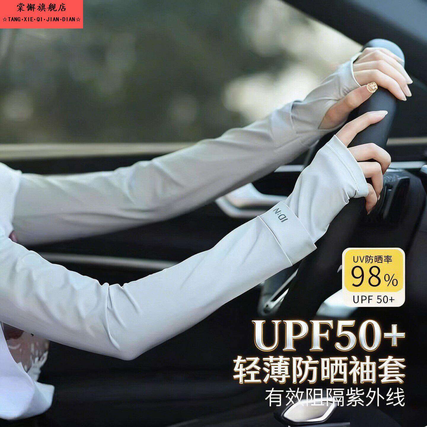 2026新款防晒冰袖女宽松新款骑行开车防紫外线护手臂袖套防晒冰丝