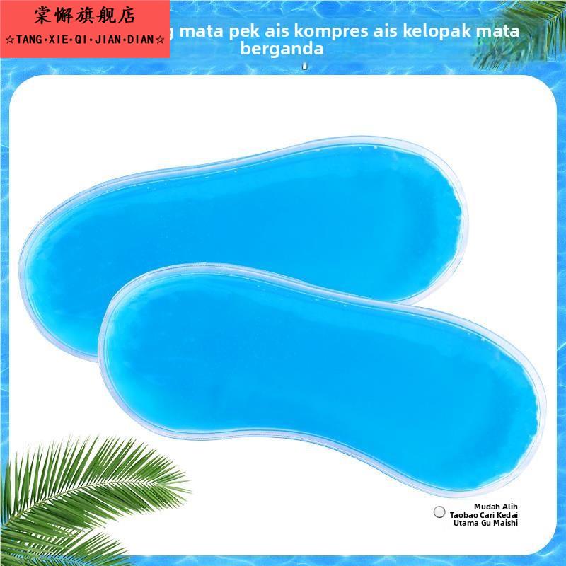 冰敷眼罩冰袋冷热敷双眼皮手术后水肿眼睛疲劳单买专用内胆冰敷袋