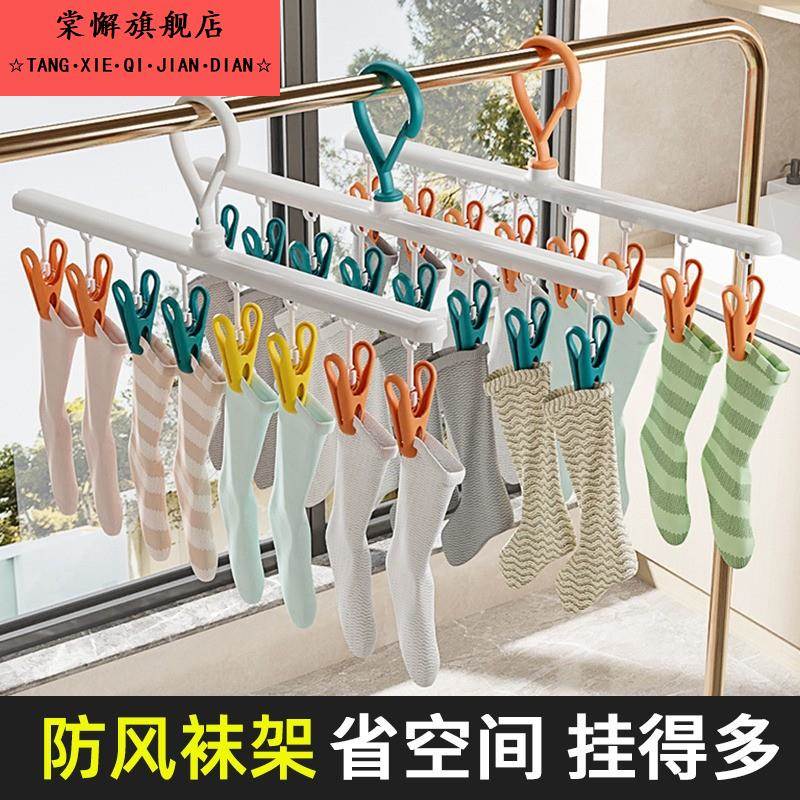 阳台晾袜子神器防风家用晒内衣收纳夹专用衣架多夹子内裤晾晒架子