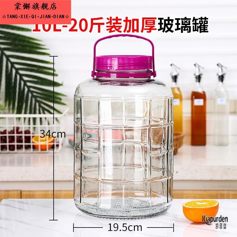 糖蒜腌萝卜坛子泡菜泡酒腌制玻璃瓶酸菜缸储物罐子鸡蛋密封玻璃款