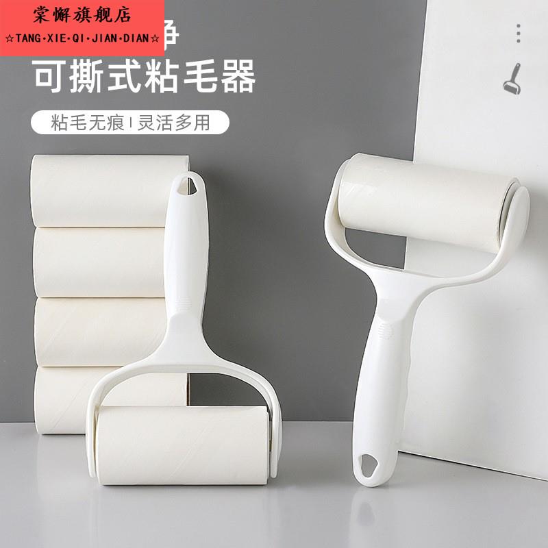 粘毛器可撕式黏尘纸滚筒宠物粘毛神器黏沾掉毛器家用粘毛纸除毛滚