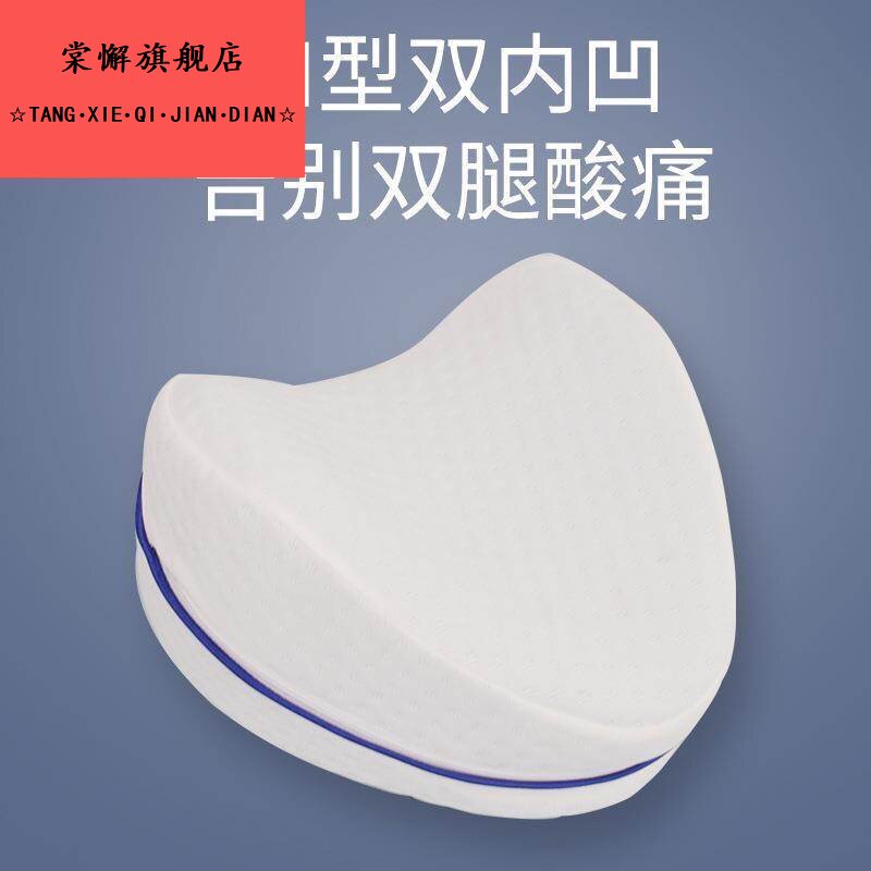 太空记忆棉夹腿枕孕妇睡觉夹腿侧睡枕男女腿部托腿抱枕侧卧垫腿枕