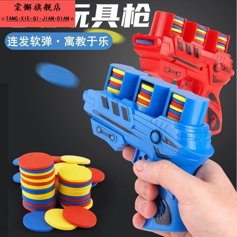 儿童软弹射飞碟枪双人亲子互动软子弹射击连发EVA萝卜枪玩具