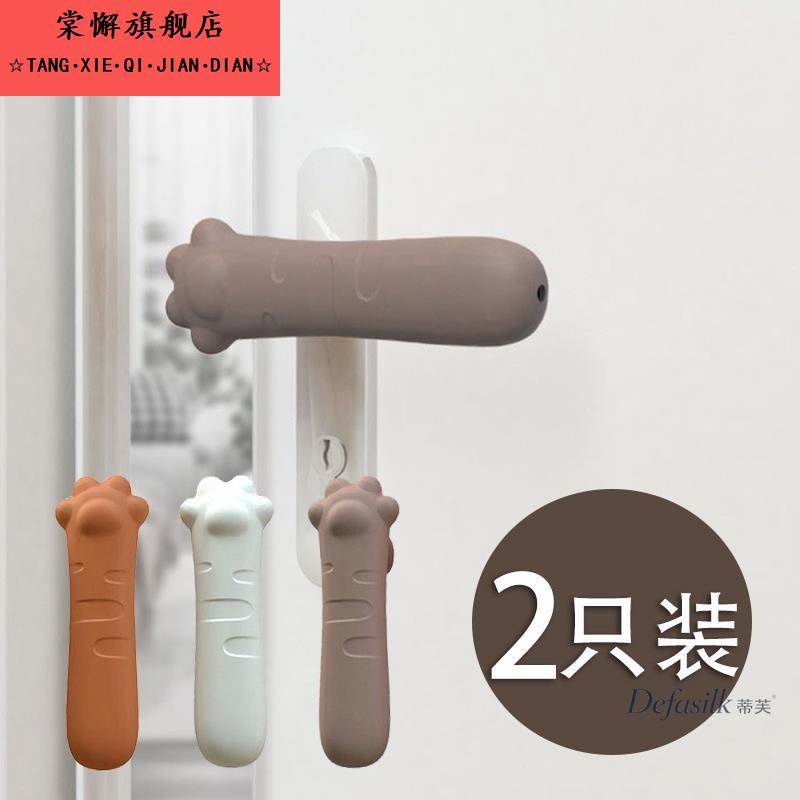 门把手保护套防静电卧室窗户卫生间护套拉手防碰防撞垫子防滑硅胶