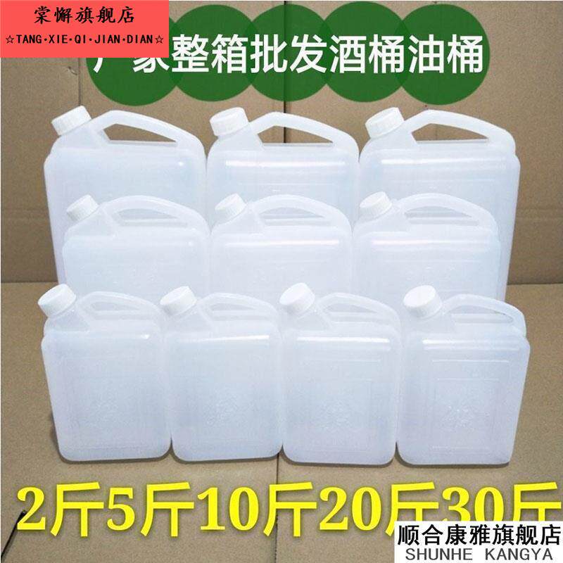 油壶塑料桶酒壶25升30L长方形大号手提带盖废液桶菜籽50斤