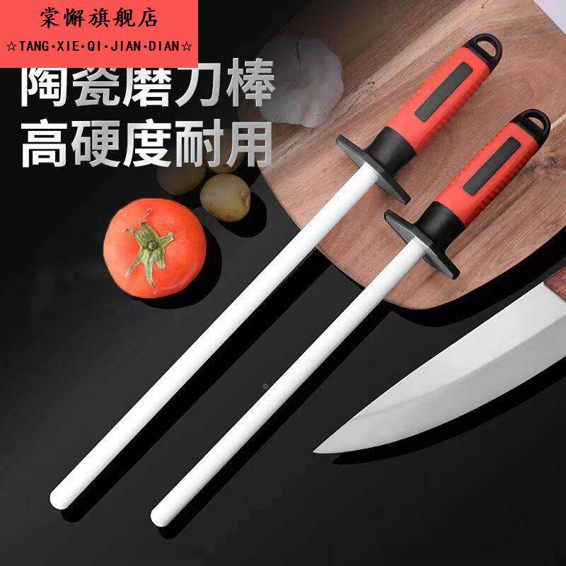 陶瓷磨刀棒高硬度磨刀棍加厚屠宰专用磨刀石菜刀家用玉瓷挡刀棍