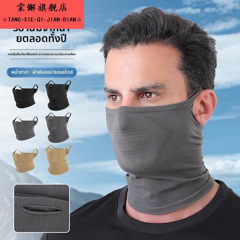 骑行挂耳面罩秋冬防寒保暖围脖户外登山跑步钓鱼脖套透气无缝围巾