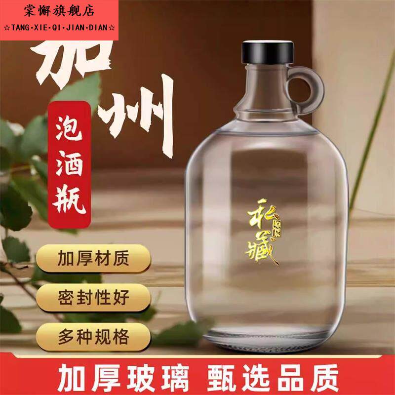 加州红酒玻璃密封泡酒瓶酒坛储存自酿酒容器罐果汁酵素瓶葡萄青梅