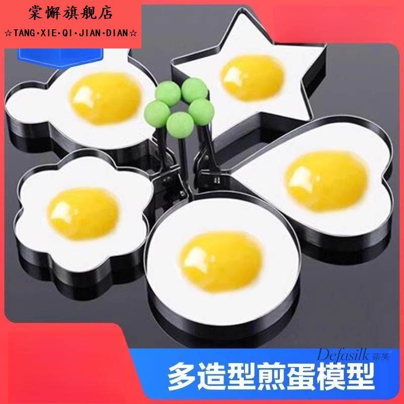 上新电饼铛煎蛋锅电饭煲用模具不锈钢便当蛋糕模型煎饼煎鸡蛋美九