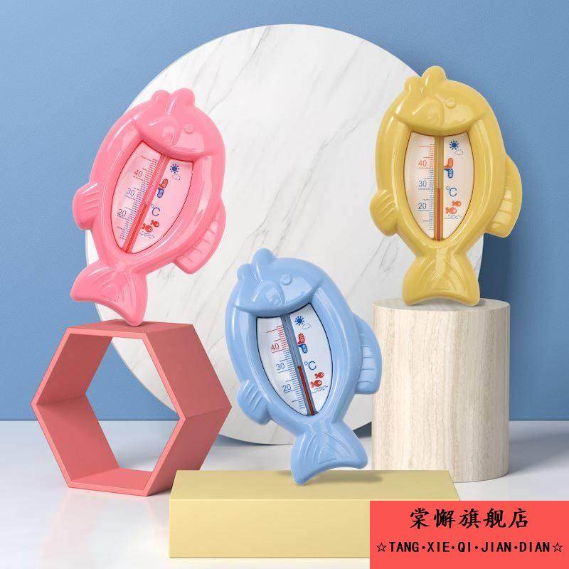 宝宝卡通水温计儿童玩具沐浴小鱼型小象型婴儿室内洗澡温度计,五金/工具,温湿度计,淘宝优惠券,粉丝福利购,淘宝优惠卷