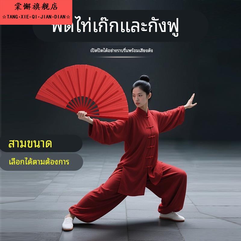 雪龙吟舞蹈功夫扇太极响扇子红色小学生儿童说书人中国风表演扇子