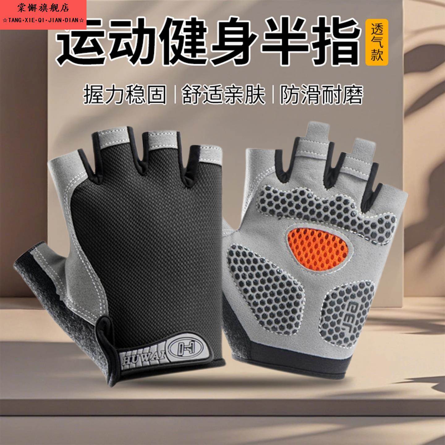 运动健身手套男女士引体向上专用防滑单杠防起茧半指骑行登山减震