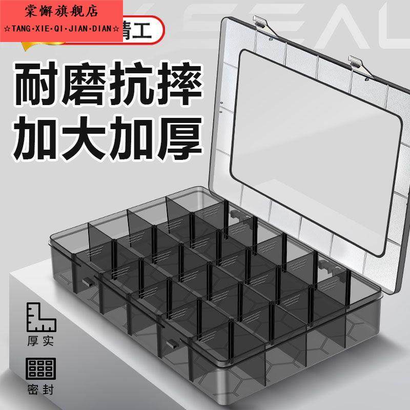 德国精工零件收纳盒螺丝工具收纳盒子塑料多格分类电子配件格子盒