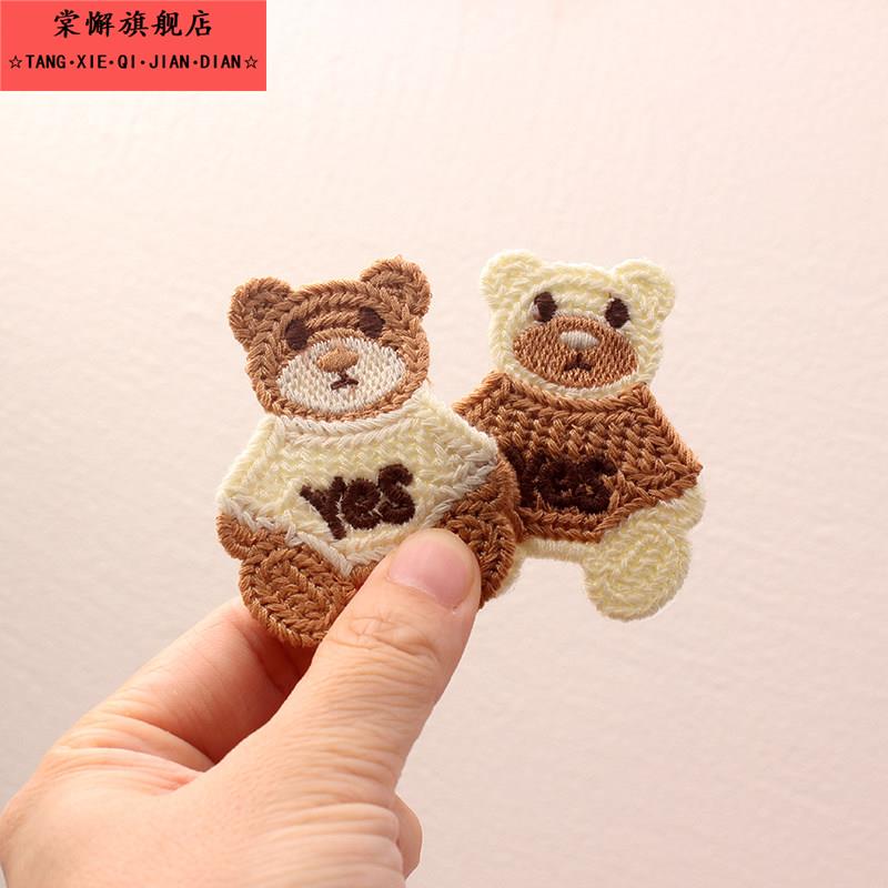 自粘卡通毛线布贴衣服可爱装饰图案布贴羽绒修补裤子破洞破洞贴章图片