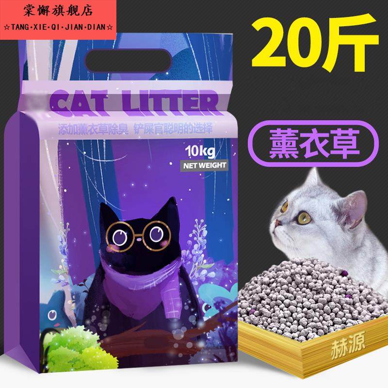 天然豆腐猫砂包邮10公斤膨润土颗粒猫砂10KG除臭结团少尘猫沙20斤