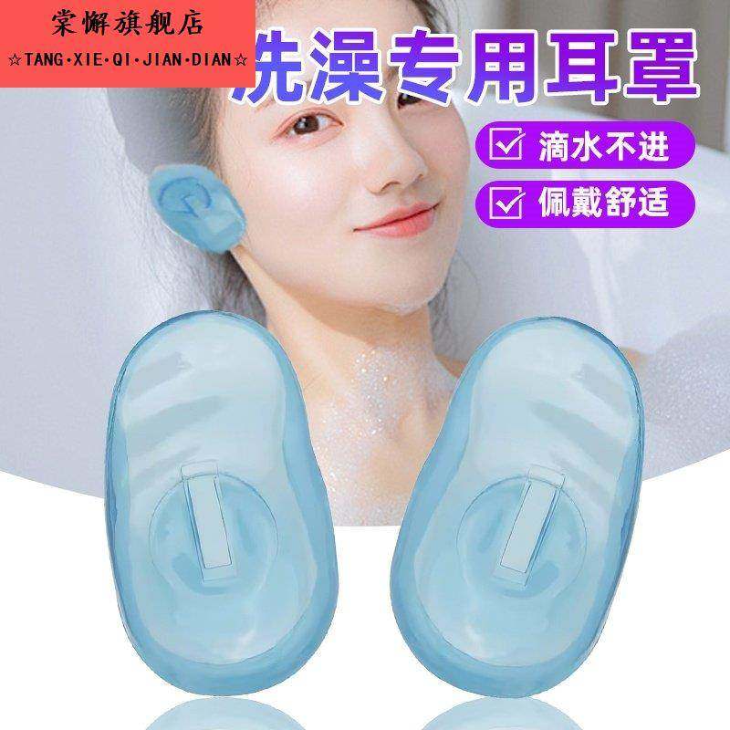 中耳炎防水专用耳套洗澡宝宝成人大人老人洗头防耳朵进水神器耳罩,服饰配件/皮带/帽子/围巾,耳套,淘宝优惠券,粉丝福利购,淘宝优惠卷