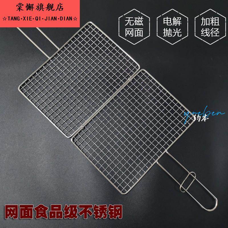 304不锈钢烧烤蔬菜网夹拍子夹板烤韭菜网烤鱼夹子商用工具网格架