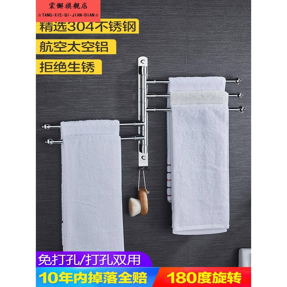 304不锈钢免打孔浴室活动旋转毛巾架 毛巾杆多杆厨房抹布收纳架