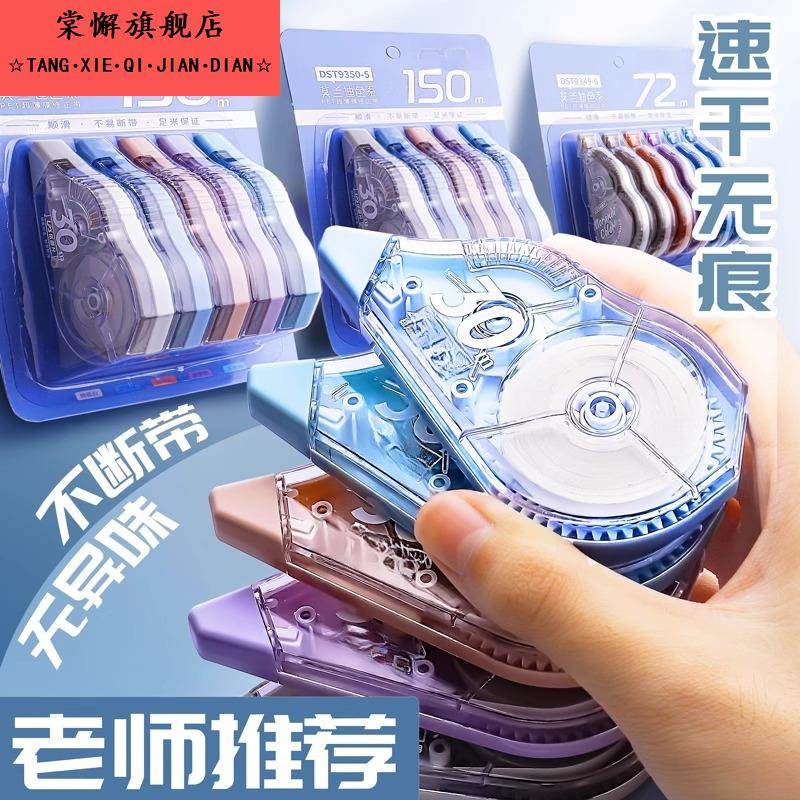 修正液莫兰迪小学生用无痕涂改液去字消除字迹改正液修改笔笔迹中