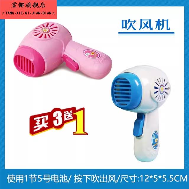 儿童吹风机电动迷你小家电玩具男女孩彷真冰箱扮家家酒幼儿玩具3