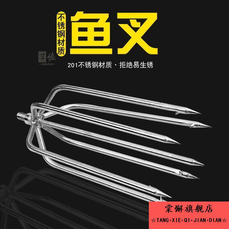 德国倒刺小鱼叉头可伸缩鱼叉杆钢叉套装鳝鱼青蛙叉不锈钢渔叉