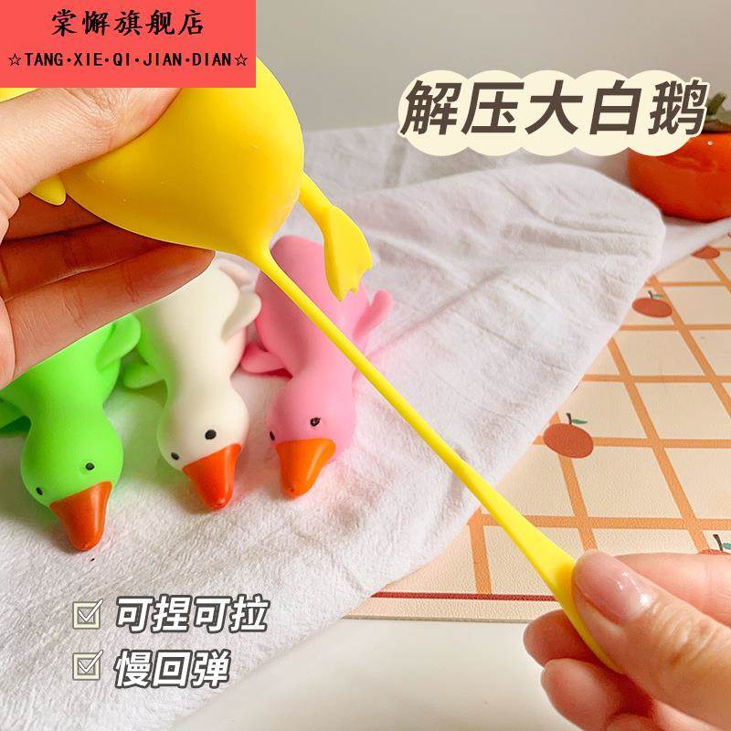 捏捏乐鸭子解压神器发泄冲鸭捏捏鸭慢回弹小鸭子成人儿童减压玩具