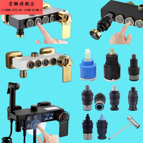 黑金白色按键阀芯铝淋浴花洒铜恒温混水阀方形开关冷热水龙头配件