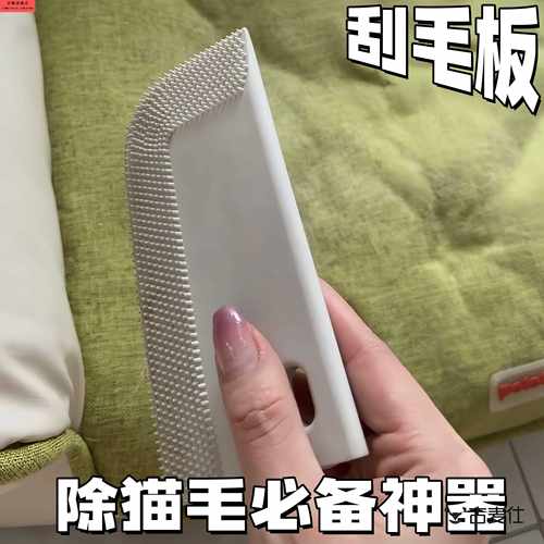 猫毛刮板除毛神器沙发猫爬架家用床地毯猫窝清理刷毛软矽胶刮毛器