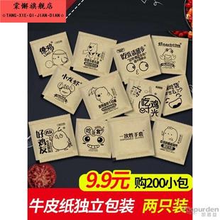 牛皮纸商用食品级炸鸡外卖手套家用 一次性手套1200小包独立包装