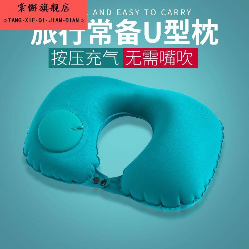 充气u型枕护颈u形便携飞机午睡吹气旅游枕头旅行神器颈椎脖子靠枕