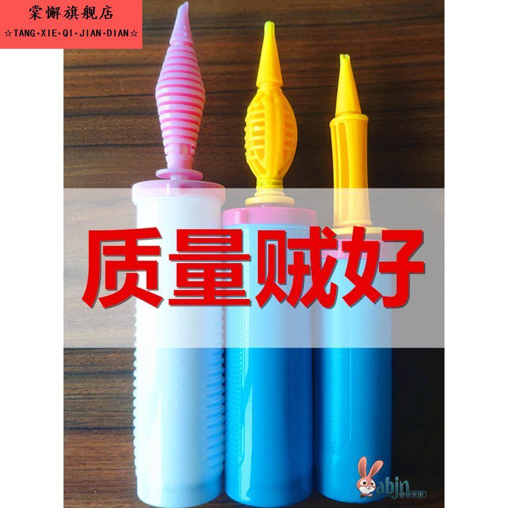 气球打气筒手动便携优质式波波球长条手推充气泵游泳圈瑜伽球专用