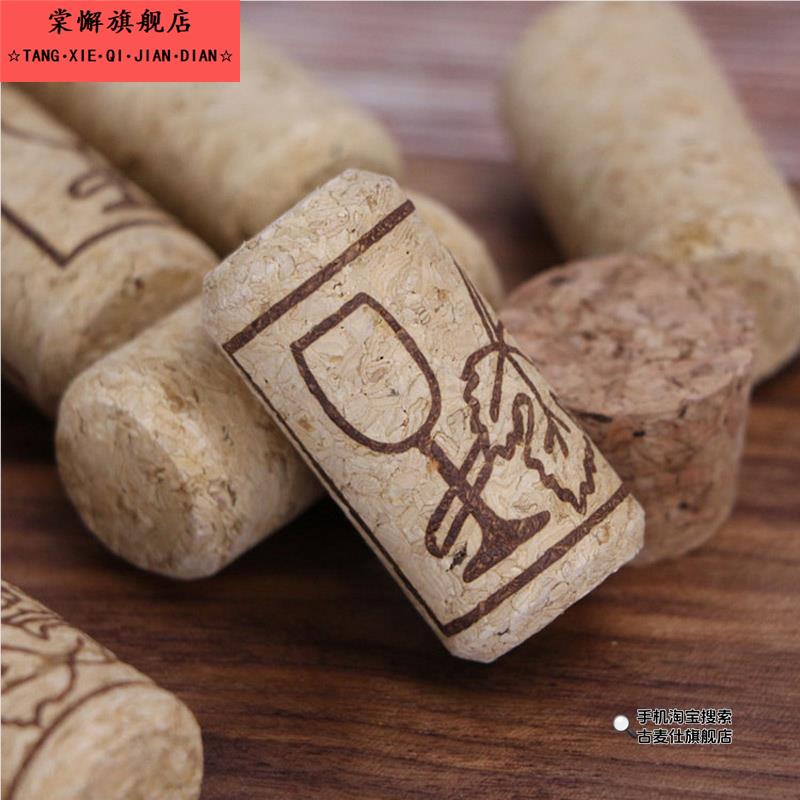 红酒软木塞 葡萄酒瓶塞玻璃瓶塞烫花 锥形木塞子 20*40mm