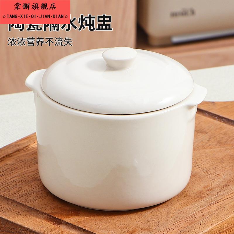 炖盅隔水炖陶瓷家用带盖一人份汤盅燕窝专用沙县小吃煲汤碗小瓦罐