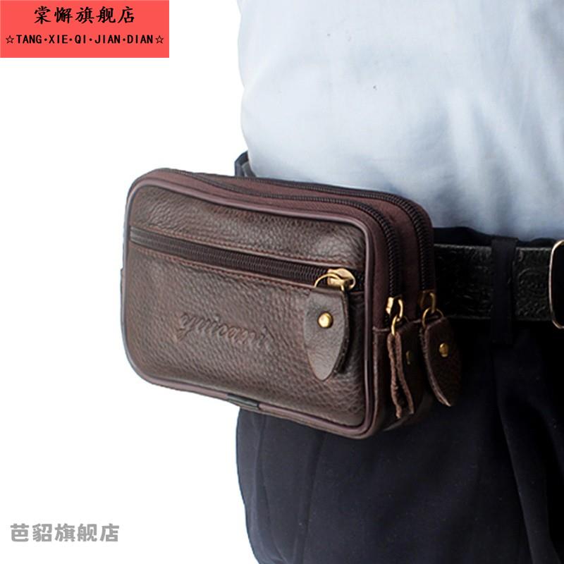 手机包男士穿皮带小腰包多功能中年横款小包老人手机包牛皮包