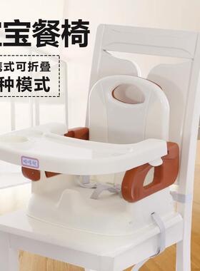 餐椅家用吃饭坐凳坐椅座椅食歺櫈携带可拆卸小号幼儿童bb宝宝椅子