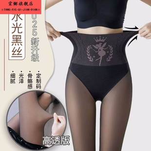 水光袜光腿神器女黑透肤秋冬季 裸感黑丝袜加绒高腰收腹显瘦打底裤