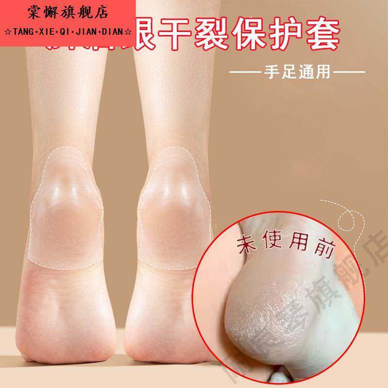 脚后跟保鲜膜一次性防干裂保护套手指干裂贴透明防磨自粘防开裂,居家日用,鞋套,淘宝优惠券,粉丝福利购,淘宝优惠卷