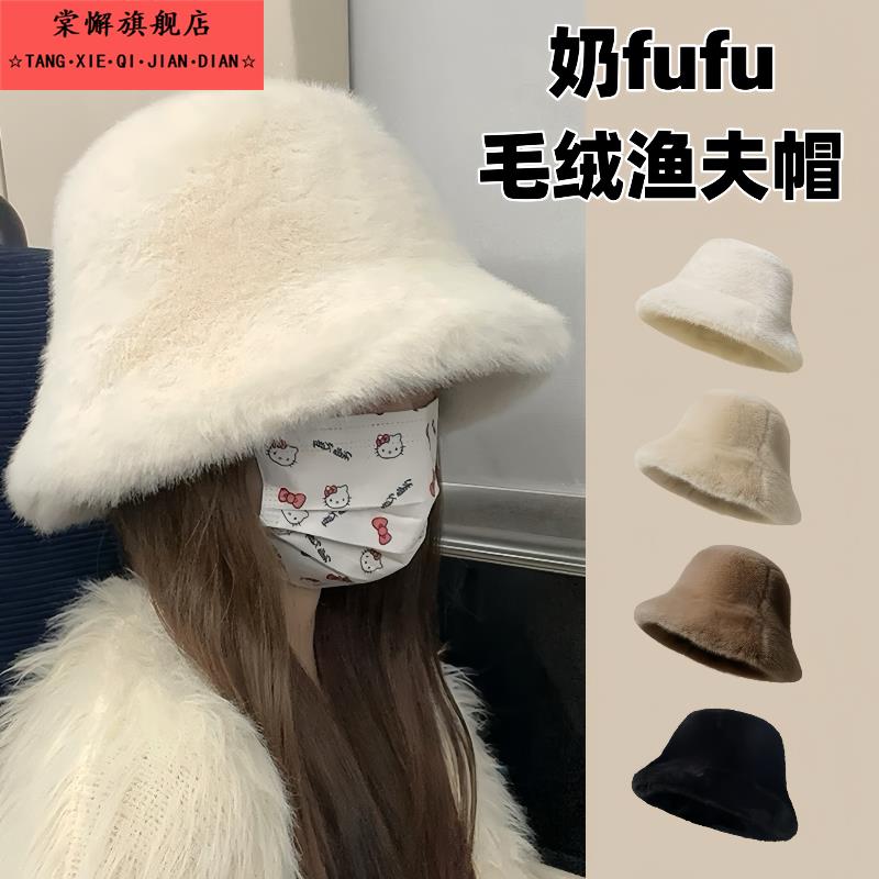 白色毛绒帽子女冬季可爱网红保暖加绒显脸小兔毛水桶渔夫帽大头围