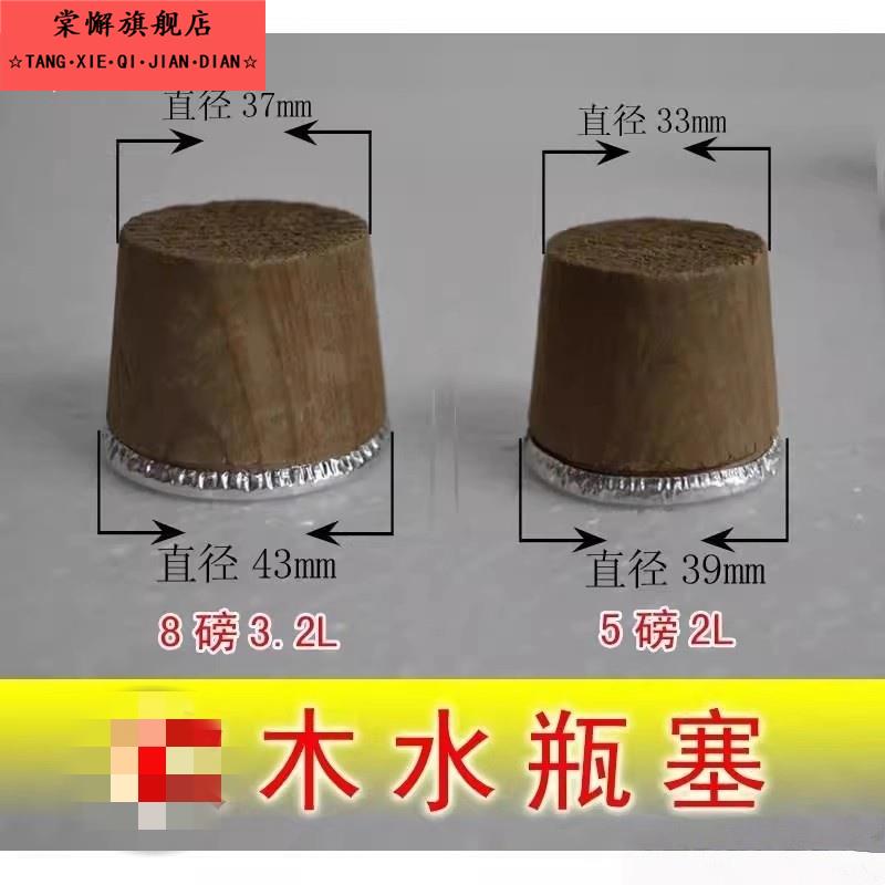 食品级木塞热水瓶开水暖壶塞木质塞子木头暖瓶塞保温壶盖茶瓶瓶